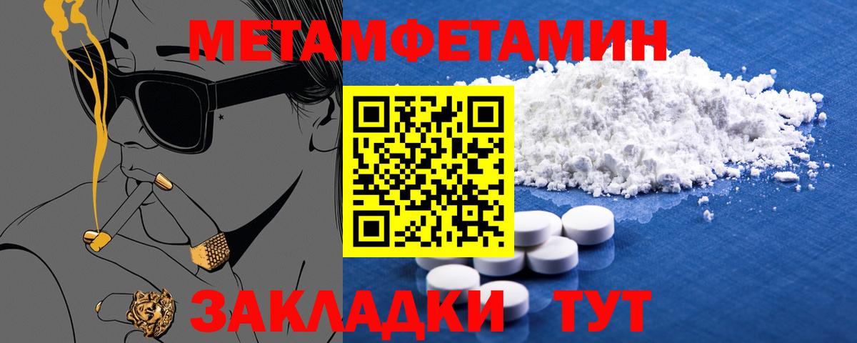 Амфетамин 97% Соликамск
