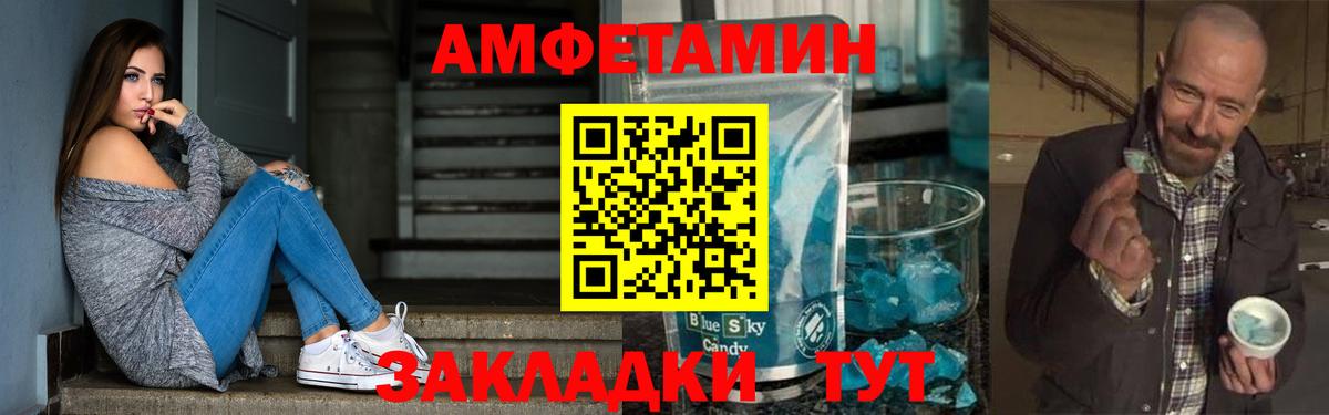 Amphetamine 97%  Вход с VPN  Amphetamine  Соликамск 