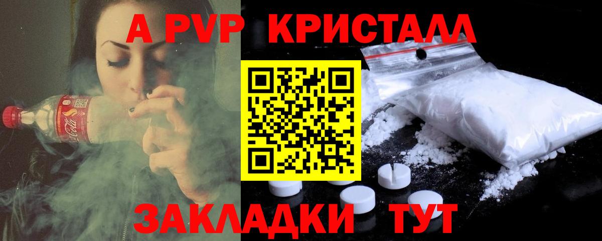 A-PVP мука  A-PVP СК КРИС  Alpha PVP мука  Соликамск  Вход с VPN 