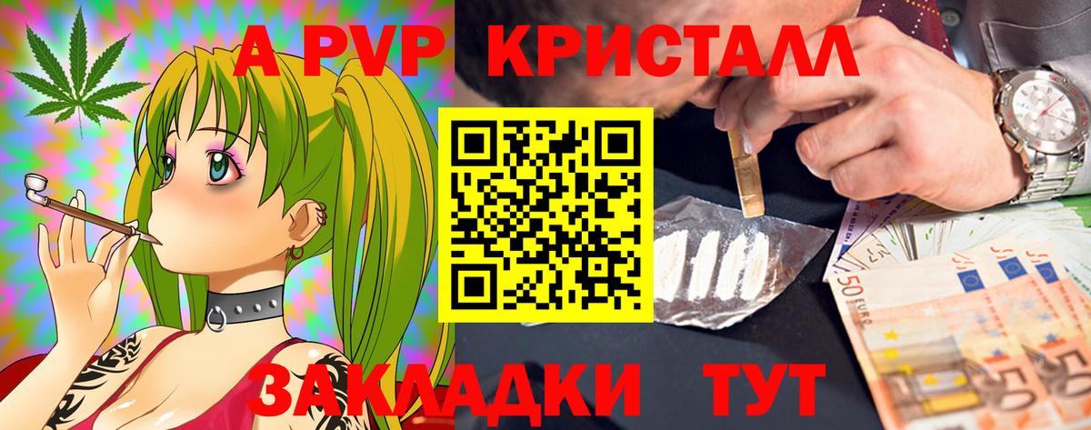 Alpha-PVP СК КРИС Соликамск