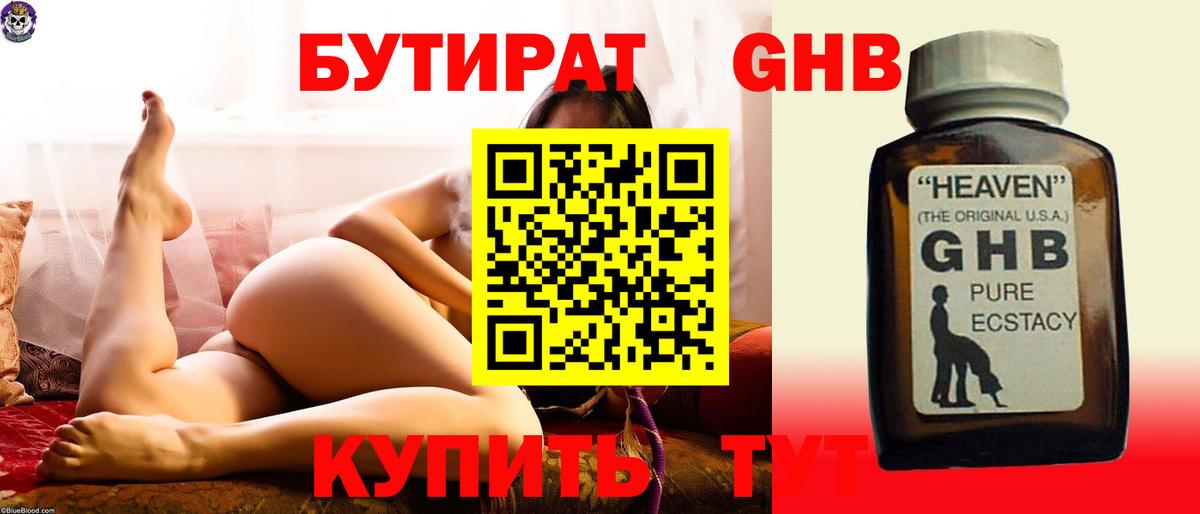БУТИРАТ оксана  Вход с VPN  БУТИРАТ  Соликамск 