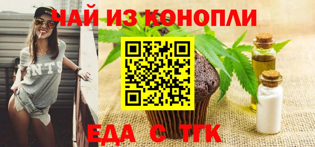 Соликамск  Cannafood марихуана  Вход с VPN 