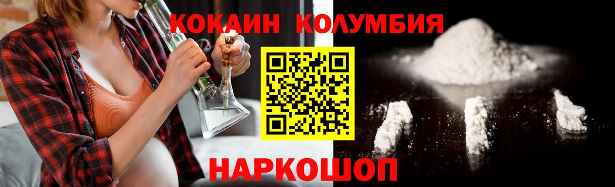 Соликамск  Кокаин Колумбийский  COCAIN 98%  Вход с VPN 