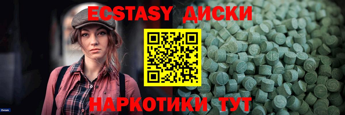 Ecstasy DUBAI  Вход с VPN  Ecstasy XTC  Соликамск 