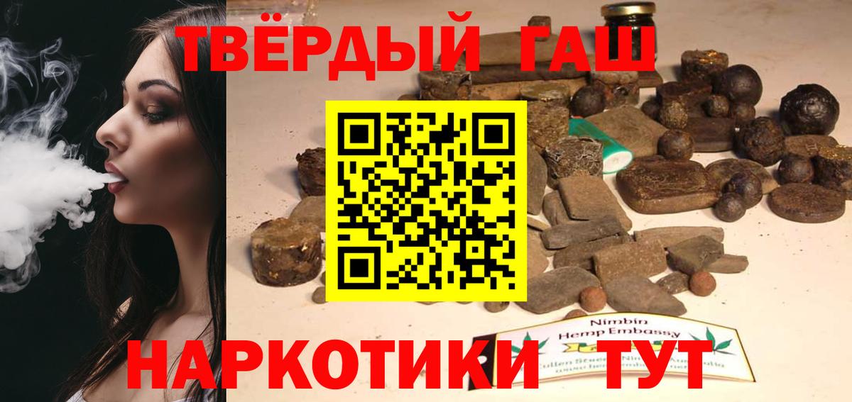 ГАШИШ убойный Соликамск
