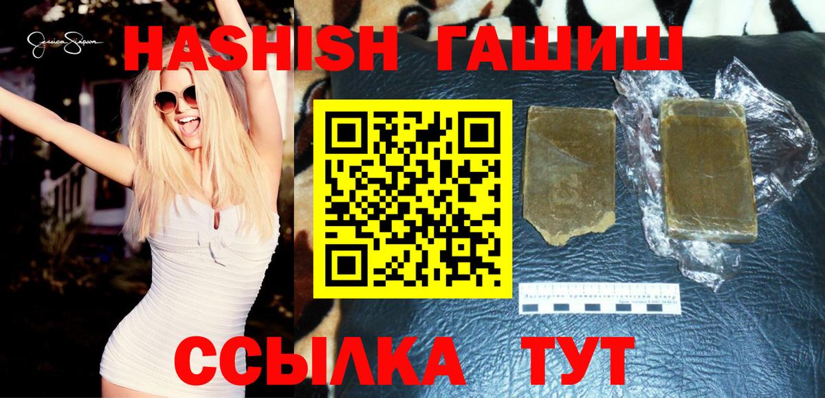 Соликамск  ГАШ гашик  Гашиш  Гашиш VHQ  Вход с VPN 