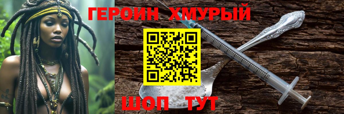 Соликамск  Героин хмурый  Вход с VPN 