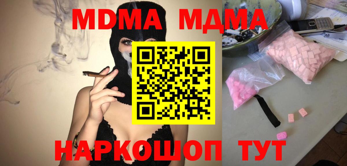 MDMA crystal  MDMA  Соликамск  МДМА Molly  Вход с VPN 