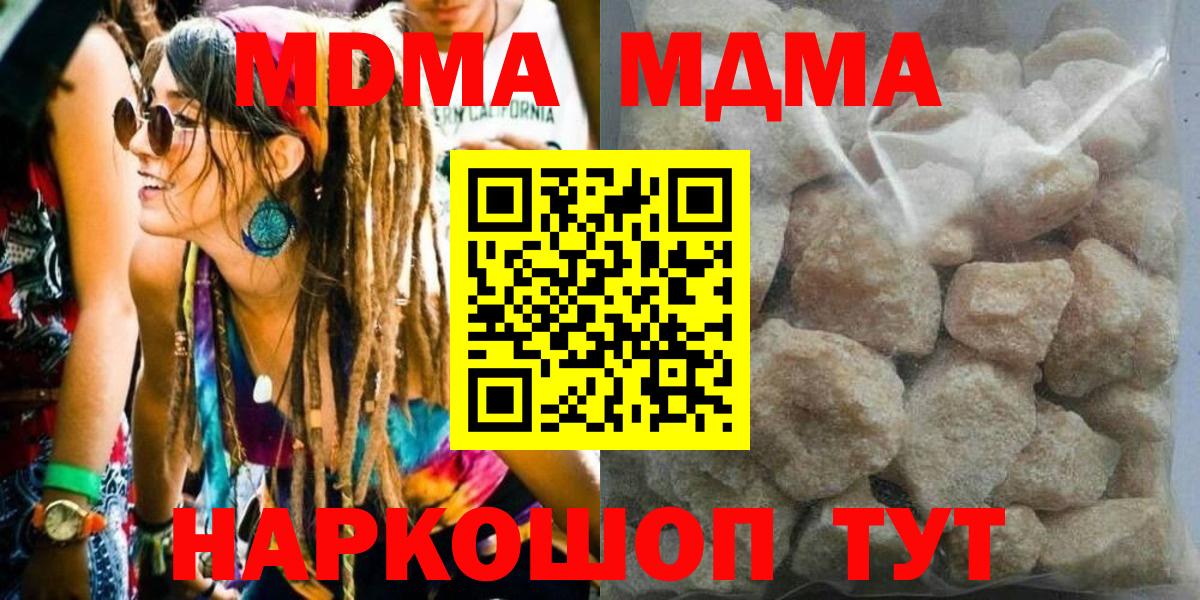 MDMA молли Соликамск