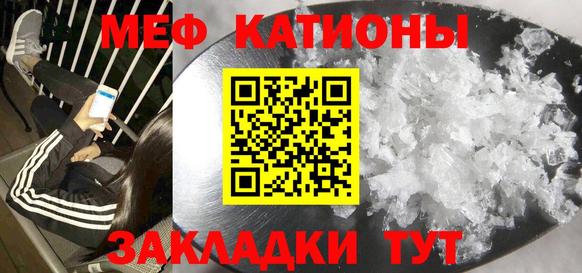 Соликамск  МЯУ-МЯУ кристаллы  Вход с VPN  Мефедрон  МЯУ-МЯУ мяу мяу 