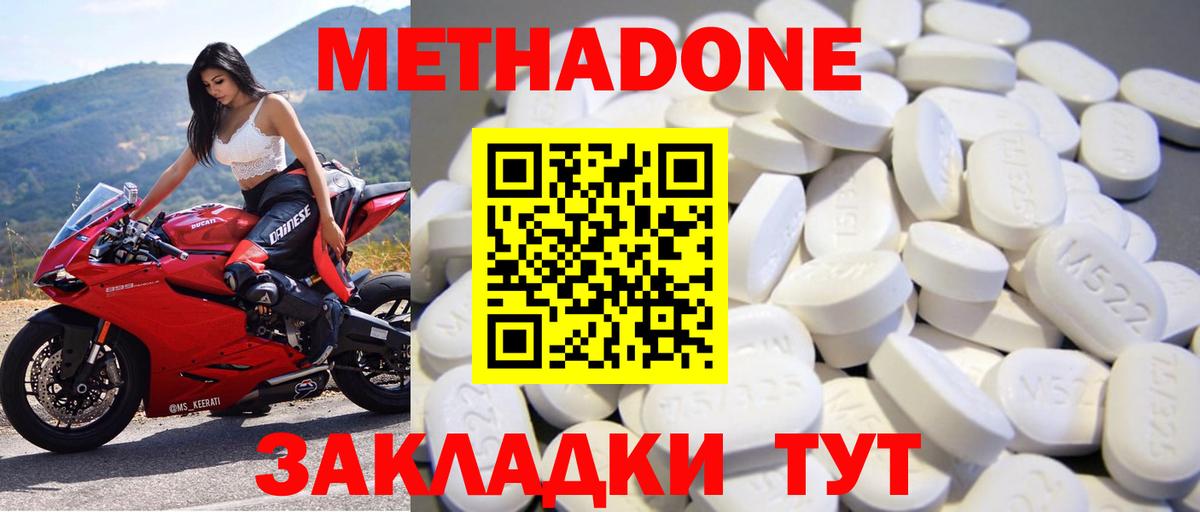 Метадон белоснежный  Вход с VPN  Соликамск 