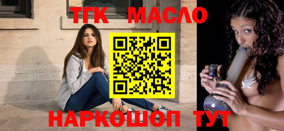 Соликамск  Дистиллят ТГК концентрат  Вход с VPN 